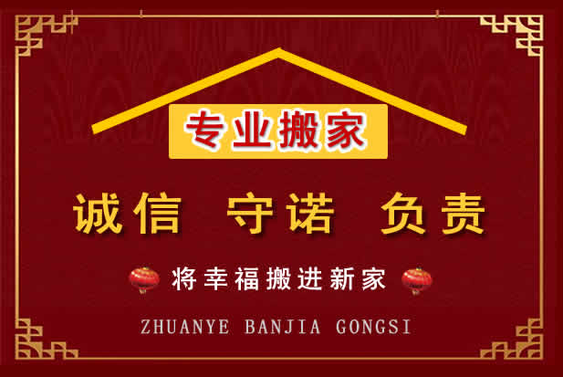 永靖搬家电话